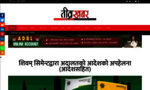 Tibrakhabar.com.np thumbnail