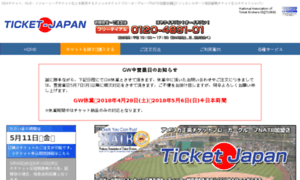 Ticket-japan.com thumbnail