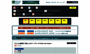 Ticket.online-midland-sq-cinema.jp thumbnail