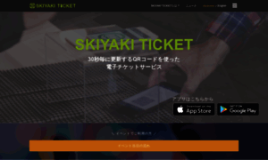 Ticket.skiyaki.tokyo thumbnail