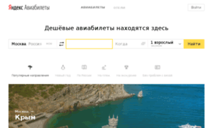 Ticket.yandex.ru thumbnail