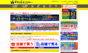 Ticketlife.jp thumbnail