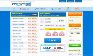 Ticketlink.jp thumbnail