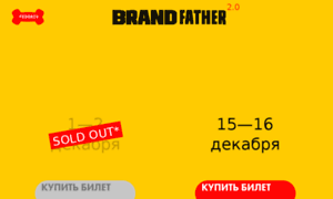 Tickets.brandfather.fedoriv.com thumbnail