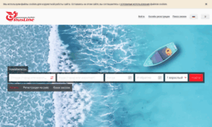 Tickets.rusline.aero thumbnail