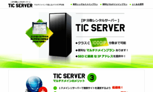 Ticserver.org thumbnail