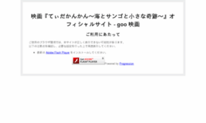 Tida.goo.ne.jp thumbnail