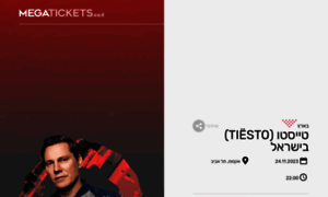 Tiesto.co.il thumbnail