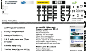 Tiff.filmfestival.gr thumbnail