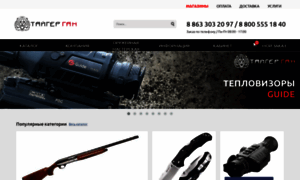 Tiger-gun.ru thumbnail