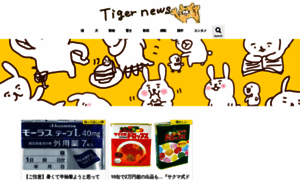 Tiger-news.net thumbnail