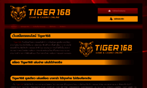 Tiger168.vip thumbnail