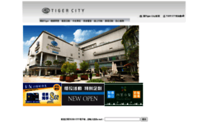 Tigercity.com.tw thumbnail