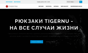 Tigernu-ukraine.com thumbnail