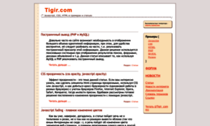 Tigir.com thumbnail