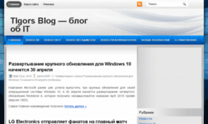 Tigor.org.ua thumbnail