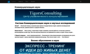 Tigors.ru thumbnail