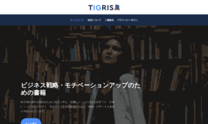 Tigris.jp thumbnail