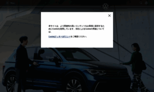 Tiguan.jp thumbnail