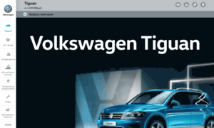 Tiguan.ru thumbnail