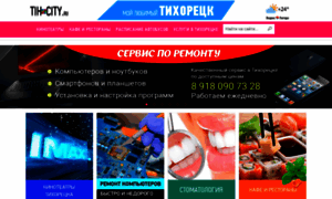 Tih-city.ru thumbnail