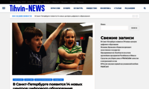 Tihvin-news.ru thumbnail