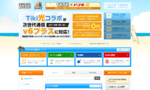 Tiki.ne.jp thumbnail