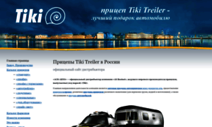 Tikitreiler.ru thumbnail