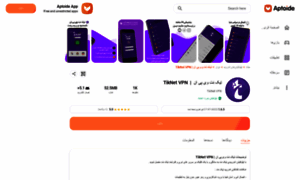 Tiknetvpn.ir.aptoide.com thumbnail