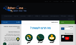 Tikshuv-ccna.com thumbnail