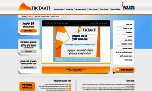 Tiktakti.co.il thumbnail