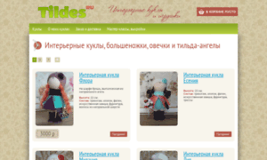Tildes.ru thumbnail