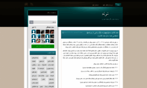 Tilem.blog.ir thumbnail