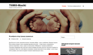 Tilimili-masiki.com.ua thumbnail