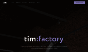 Tim-factory.ru thumbnail