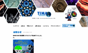 Tima.co.jp thumbnail