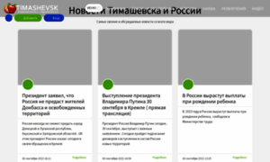 Timashevsk.ru thumbnail