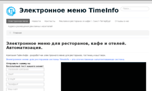 Time-info.ru thumbnail