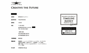 Time-line.jp thumbnail