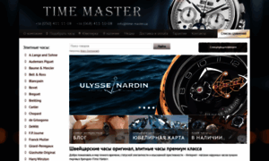 Time-master.ua thumbnail