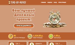 Time-of-money.xyz thumbnail