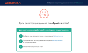 Time2post.ru thumbnail