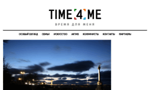 Time4me.ru thumbnail