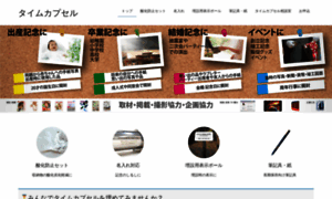 Timecapsule-shop.com thumbnail
