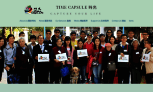 Timecapsule.org.hk thumbnail