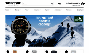 Timecode.ru thumbnail