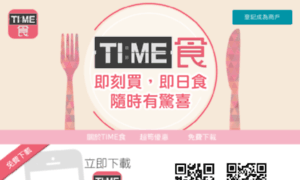 Timeeat.nextmedia.com thumbnail