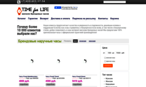 Timeforlife.ru thumbnail