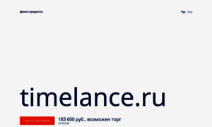Timelance.ru thumbnail