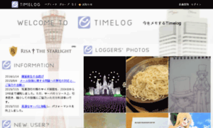 Timelog.jp thumbnail